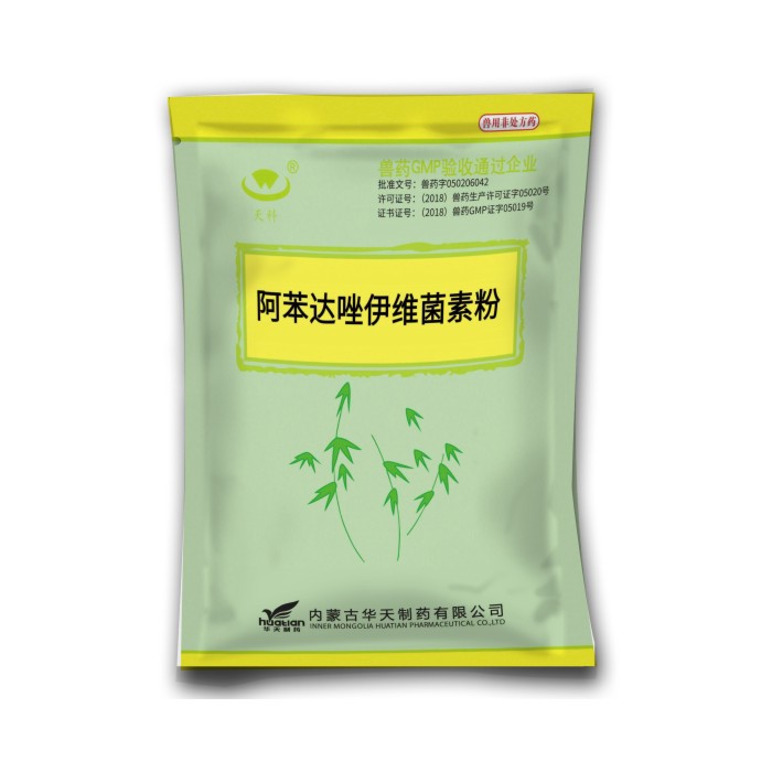 阿苯达唑伊维菌素粉