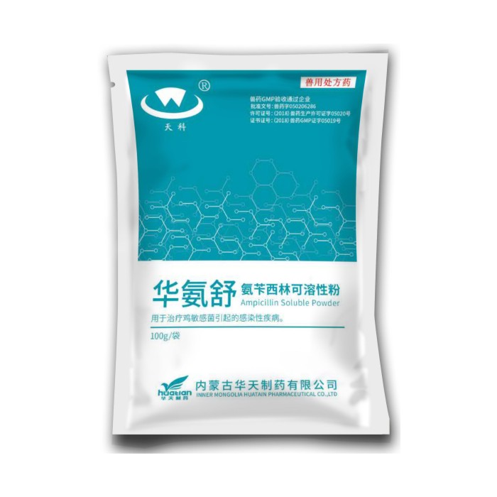 氨苄西林可溶性粉