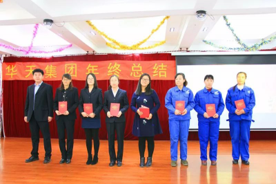 yabo2023集团2017年度年终总结大会暨2018年新年联欢会圆满结束!