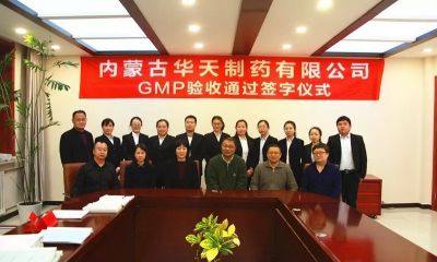 热烈祝贺我公司“最终灭菌乳房注入剂（含中药提取）”生产线GMP验收通过！