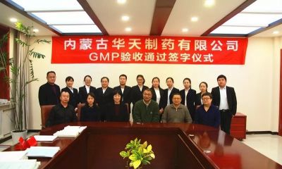 热烈祝贺我公司“最终灭菌乳房注入剂(含中药提取)”生产线GMP验收通过!
