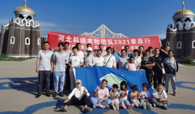 华天制药寻芪之旅圆满收官!